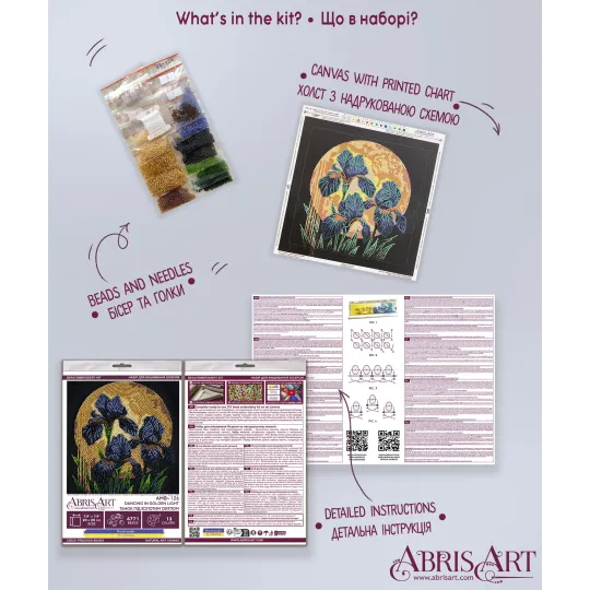 Mid-sized bead embroidery kit. "Dancing in golden light" 20x20 cm AAMB-126