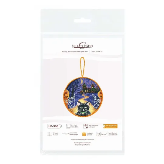 Kryželiu siuvinėjimo rinkinys "Helovinas. Pinkeep" 9x9 cm SNV-906