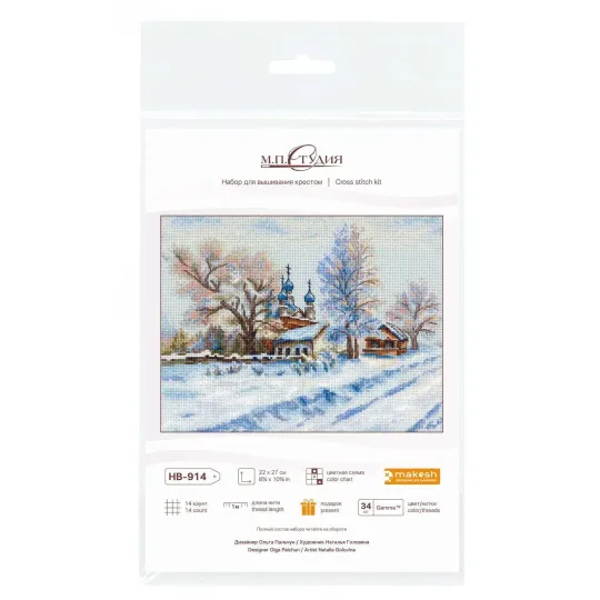 Набор для вышивания крестиком "Сельский храм" 22x27 см SNV-914