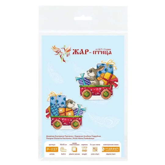 Набор для вышивания крестом "Спешка на праздник" 10x10 см SR-1137