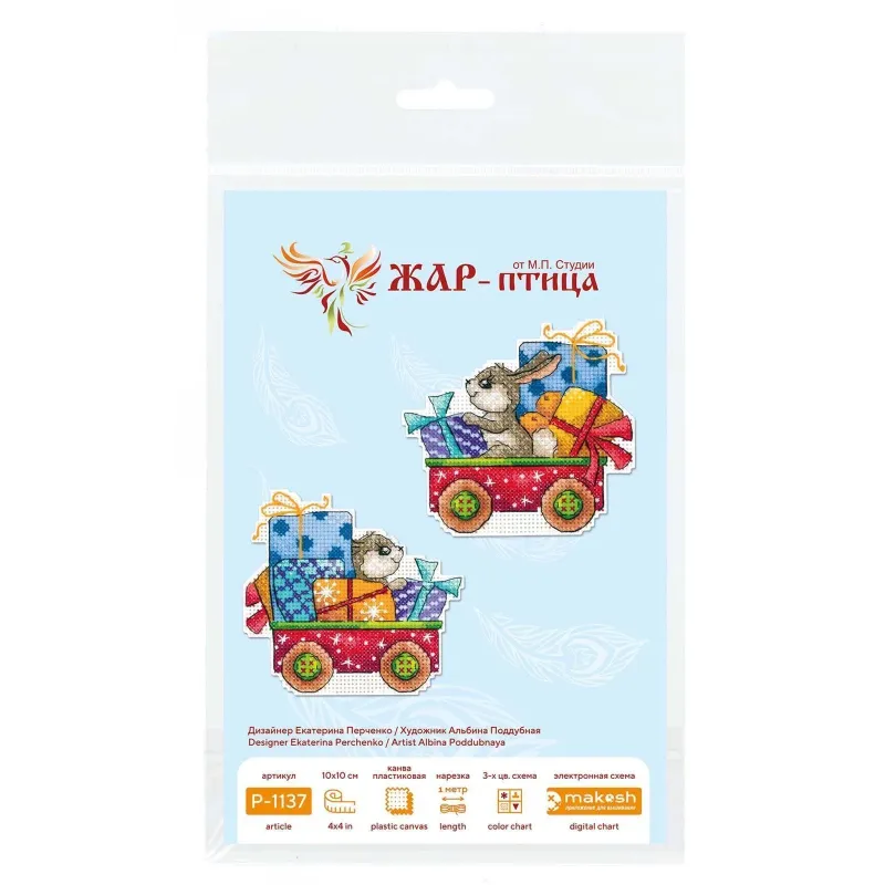 Kryželio rinkinys "Skubėjimas į šventę" 10x10 cm SR-1137