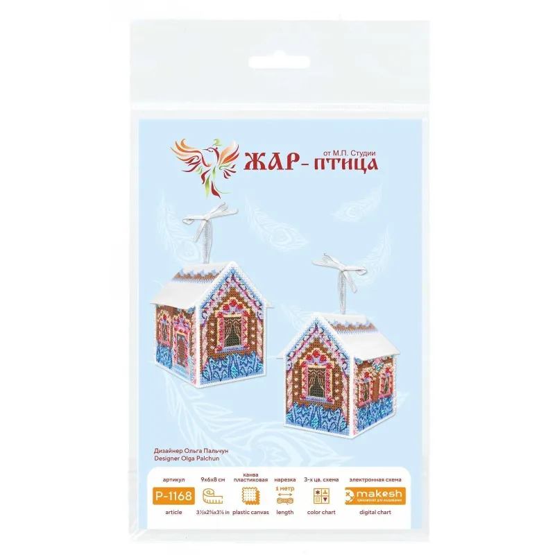 Kryželiu siuvinėjimo rinkinys "3D žaislas. Įmantri namas" 6x9x8 cm SR-1168