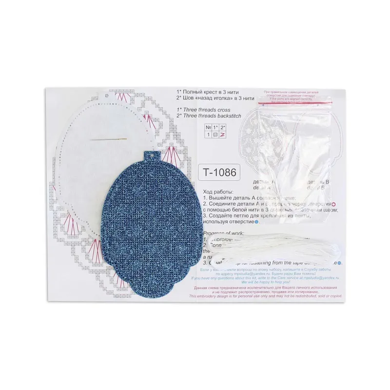 Набор для вышивания крестиком "Новогодняя игрушка: зимний шишка" 14x10 см ST-1086