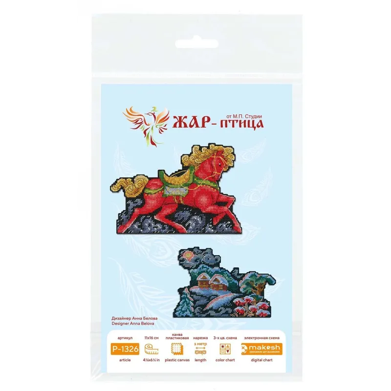 Набор для вышивания крестом "Зимнее сияние" 11x16 см SR-1326