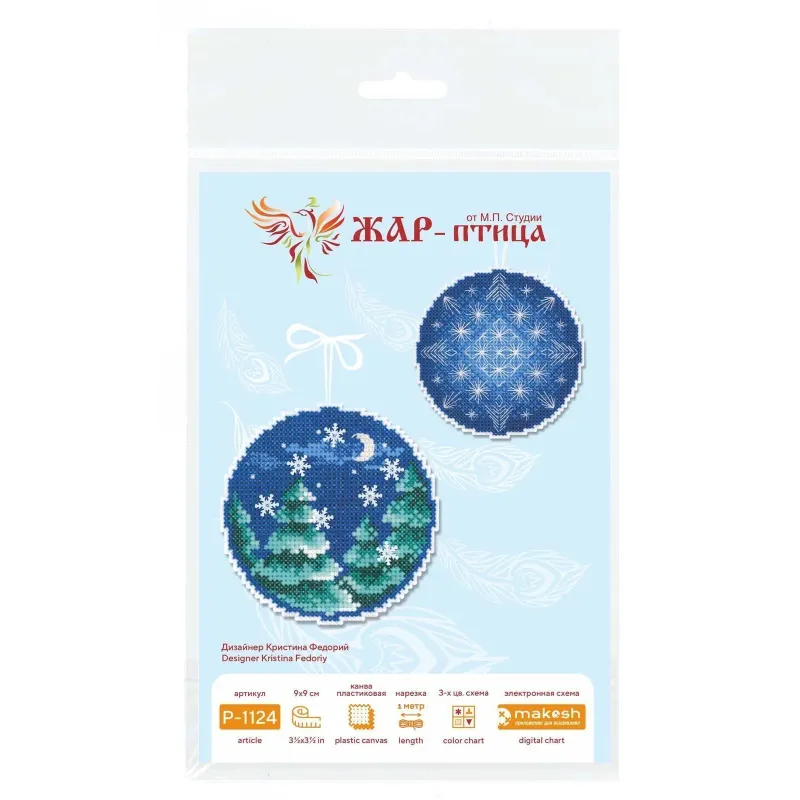 Kreuzstich-Set "Weihnachtskugel mit Mustern" 9x9 cm SR-1124