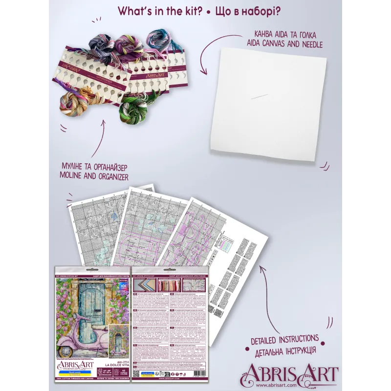 Cross-stitch kit "La Dolce Vita" 16x25 cm AAH-294