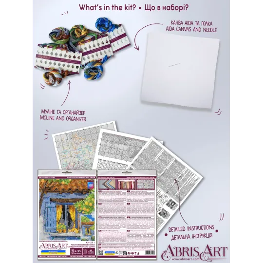 Kryželiu siuvinėjimo rinkinys "Viduržemio jūros svaja" 18x34 cm AAH-291