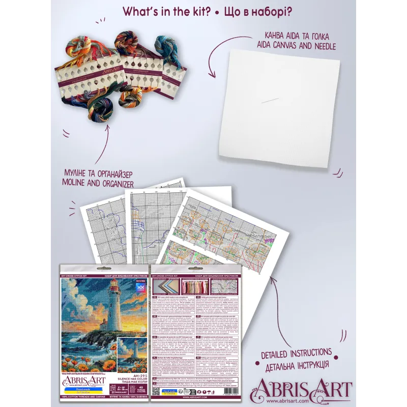 Набор для вышивания крестом «У тишины есть цвет» 23x26 см AAH-295
