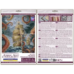 Kryželiu siuvinėjimo rinkinys "Bedugnė" 18x27 cm AAH-292