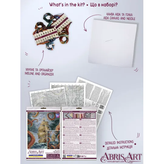 Kryželiu siuvinėjimo rinkinys "Bedugnė" 18x27 cm AAH-292