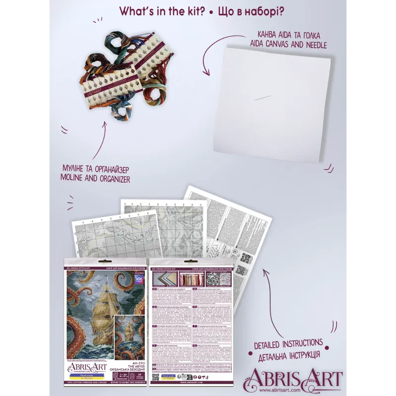 Kit de point de croix "The abyss" 18x27 cm AAH-292