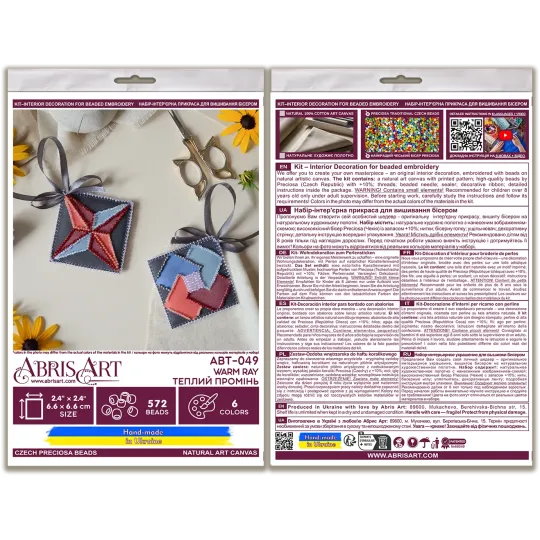 Dekoracija "Šiltas spindulys" 13,2x6,6 cm AABT-049