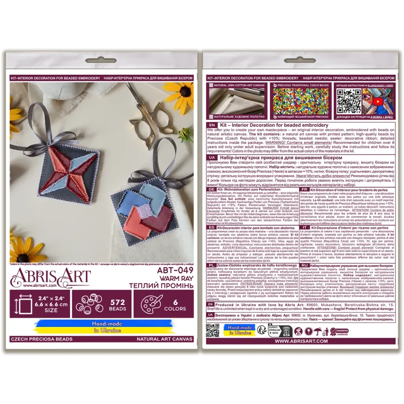 Dekoracija "Šiltas spindulys" 13,2x6,6 cm AABT-049