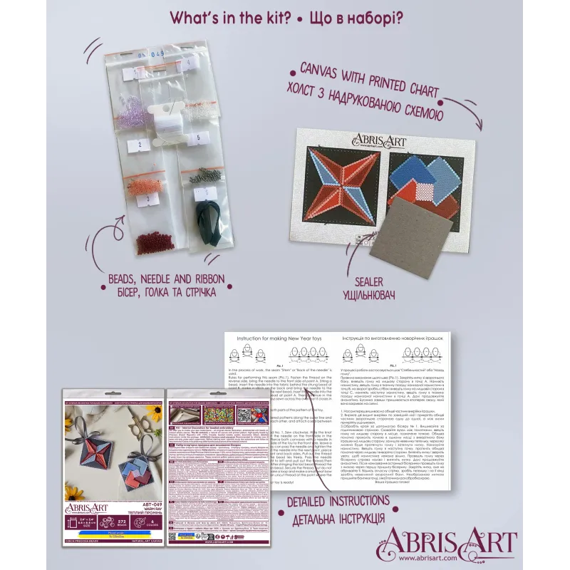 Dekoration "Warmer Strahl" 13,2x6,6 cm AABT-049