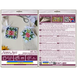 Décoration "Kaléidoscope Printanier" 13.2x6.6 cm AABT-047