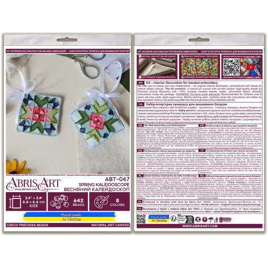 Dekoracija „Pavasario kaleidoskopas“ 13,2x6,6 cm AABT-047