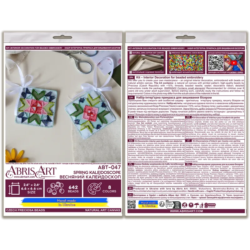 Dekoracija „Pavasario kaleidoskopas“ 13,2x6,6 cm AABT-047