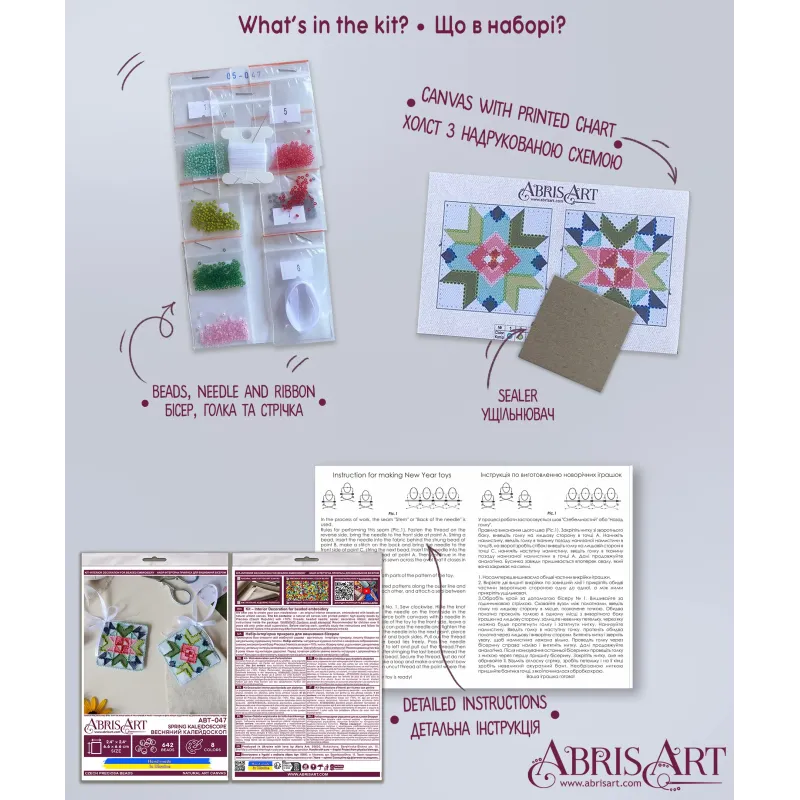 Украшение "Весенний калейдоскоп" 13.2x6.6 см AABT-047