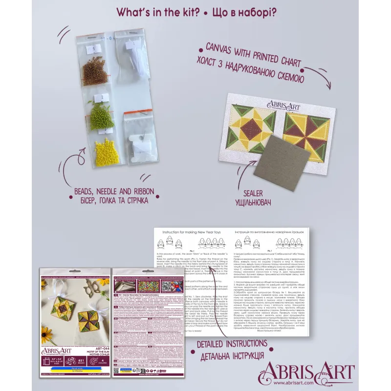 Décoration "Motif du soleil" 13,2x6,6 cm AABT-044