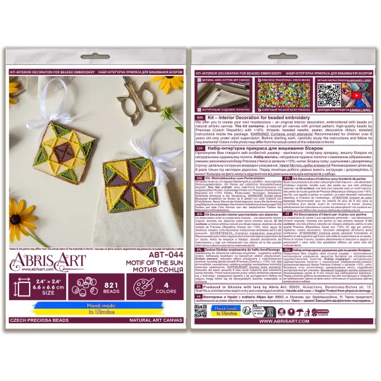 Décoration "Motif du soleil" 13,2x6,6 cm AABT-044