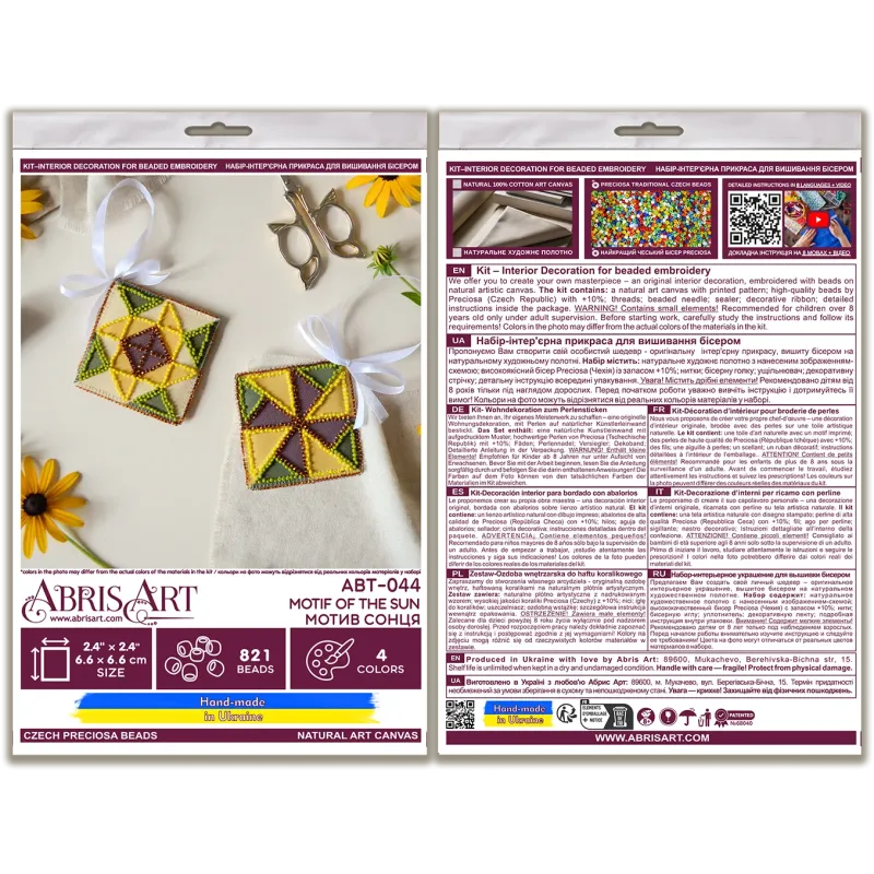 Décoration "Motif du soleil" 13,2x6,6 cm AABT-044