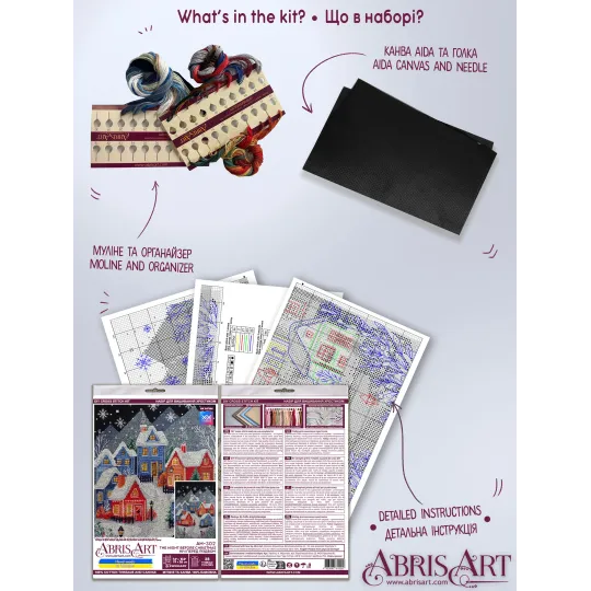 Kreuzstichset "Die Nacht vor Weihnachten" 19x26 cm AAH-302