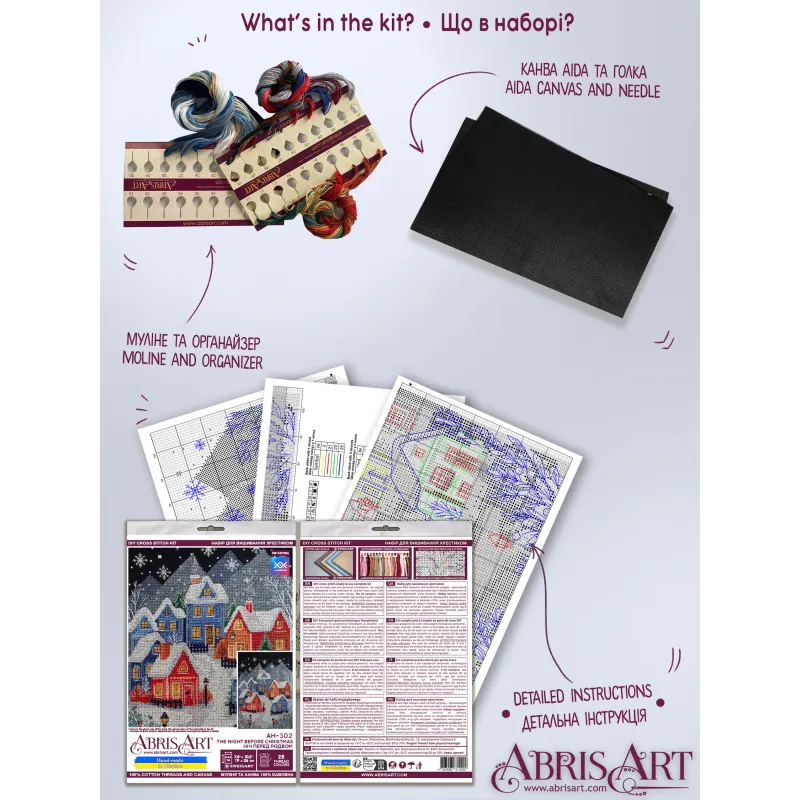 Набор для вышивания крестиком "В ночь перед Рождеством" 19x26 см AAH-302
