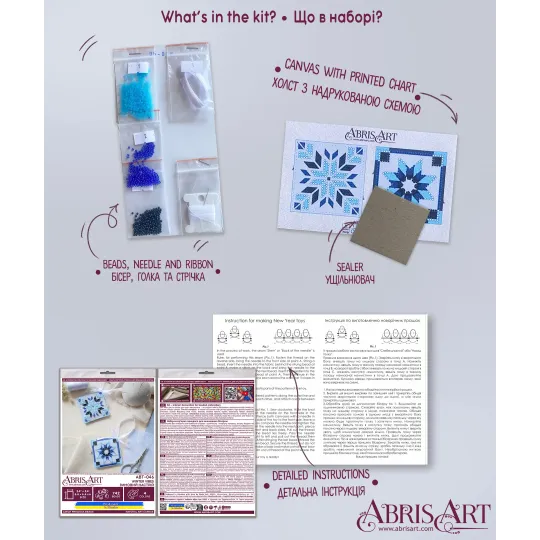 Декорация "Зимние вибрации" 13,2x6,6 см AABT-046