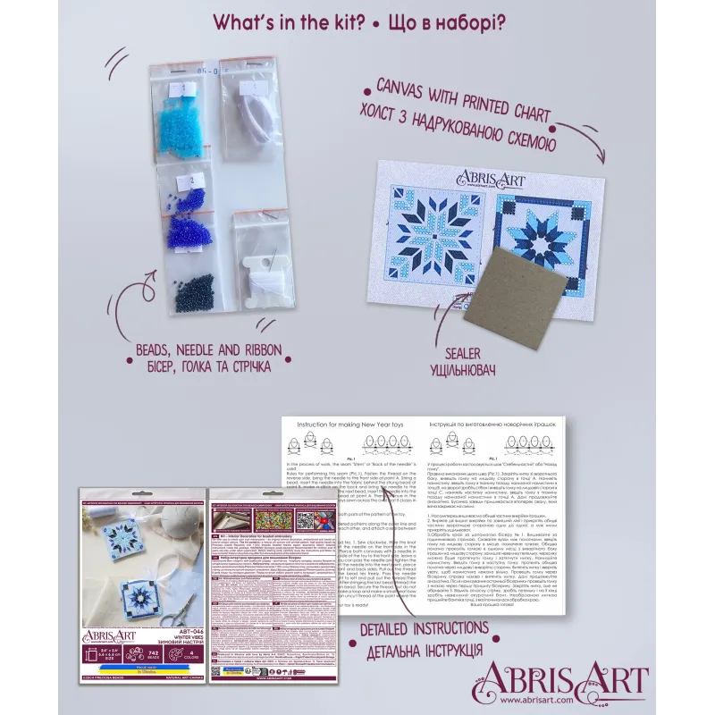 Декорация "Зимние вибрации" 13,2x6,6 см AABT-046