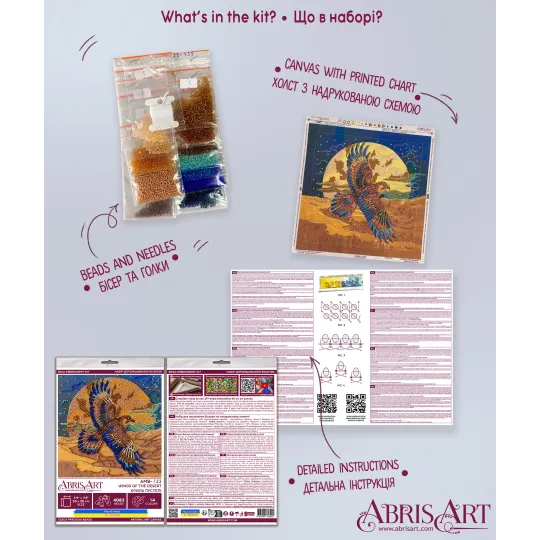 Mid-sized bead embroidery kit "Wings of the Desert" 20x20 cm AAMB-133
