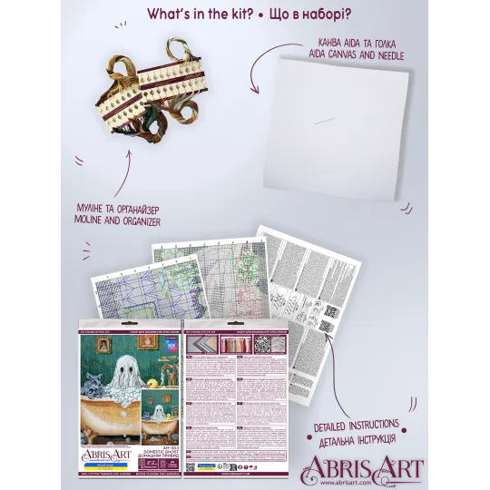Cross-stitch kit "Domestic ghost" 15x23 cm AAH-303