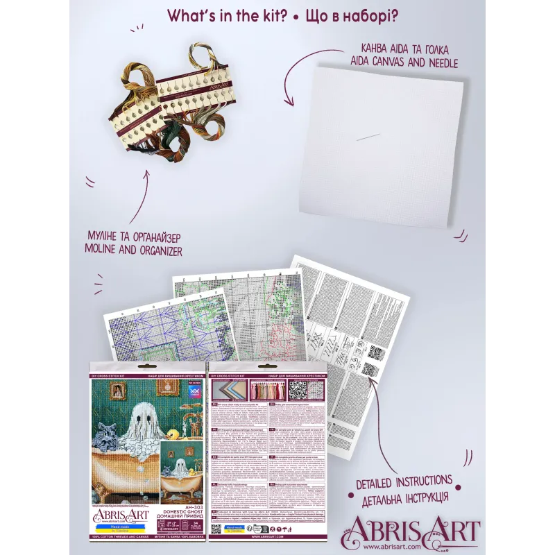Cross-stitch kit "Domestic ghost" 15x23 cm AAH-303