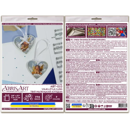 Decoration kit "Your Little Cupid" 15x7 cm AABT-053