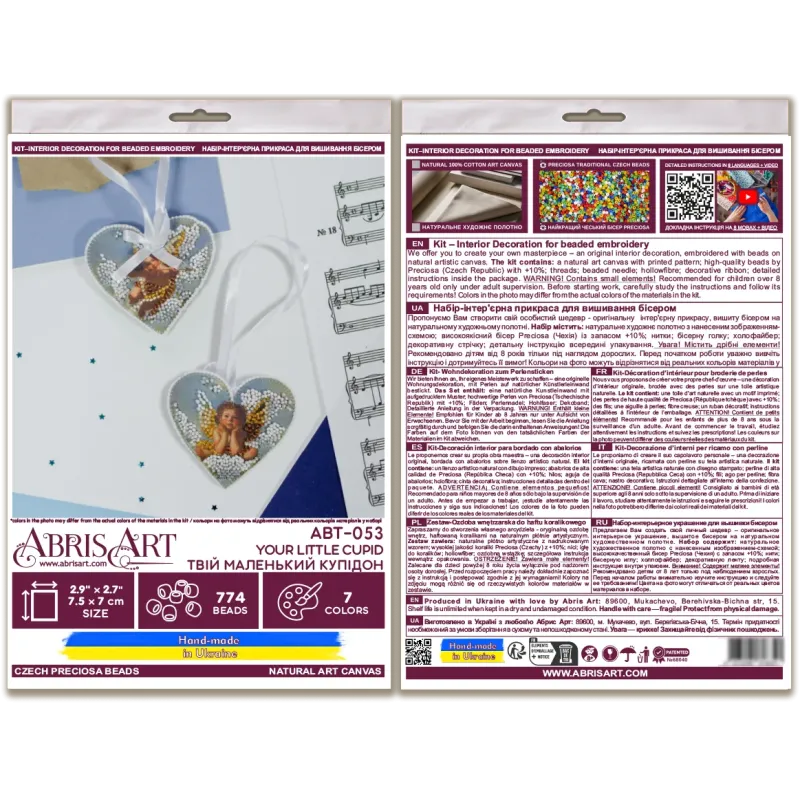 Decoration kit "Your Little Cupid" 15x7 cm AABT-053