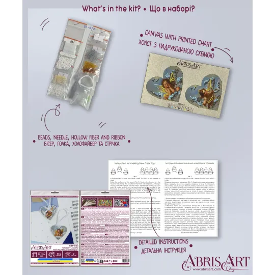 Decoration kit "Your Little Cupid" 15x7 cm AABT-053