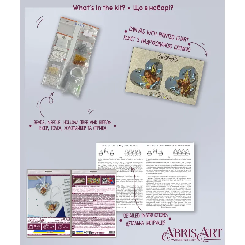 Набор для украшения "Your Little Cupid" 15x7 см AABT-053