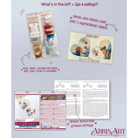 Decoration kit "Majestic Lova" 15x7 cm AABT-052