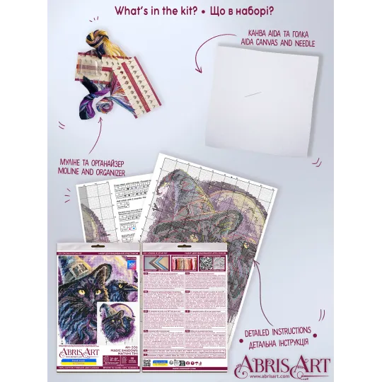 Cross-stitch kits "Magic shadows" 20x20 cm AAH-306