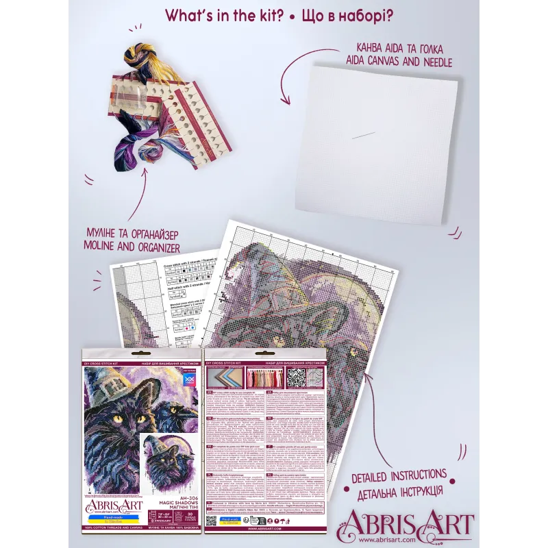 Наборы для вышивания крестом "Волшебные тени" 20x20 см AAH-306