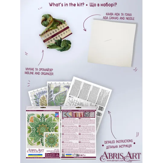 Cross-stitch kits "Dance of the leaves" 30x30 cm AAH-301