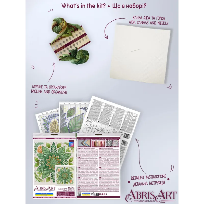 Cross-stitch kits "Dance of the leaves" 30x30 cm AAH-301