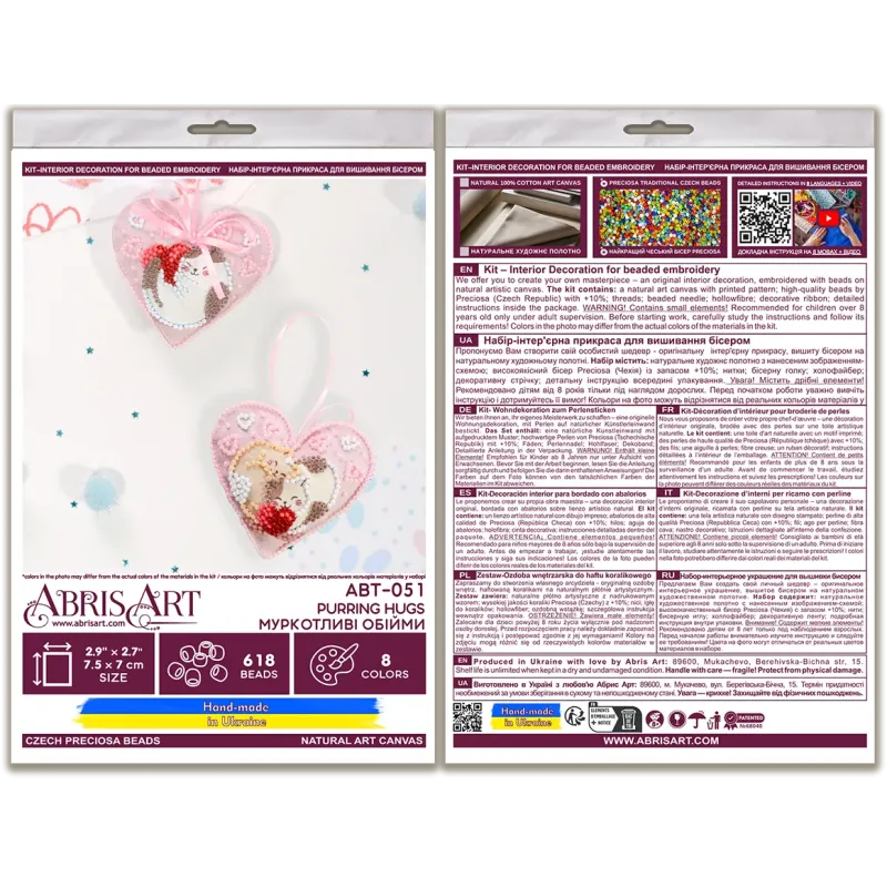 Decoration kit "Purring Hugs" 15x7 cm AABT-051