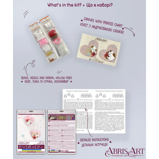 Decoration kit "Purring Hugs" 15x7 cm AABT-051