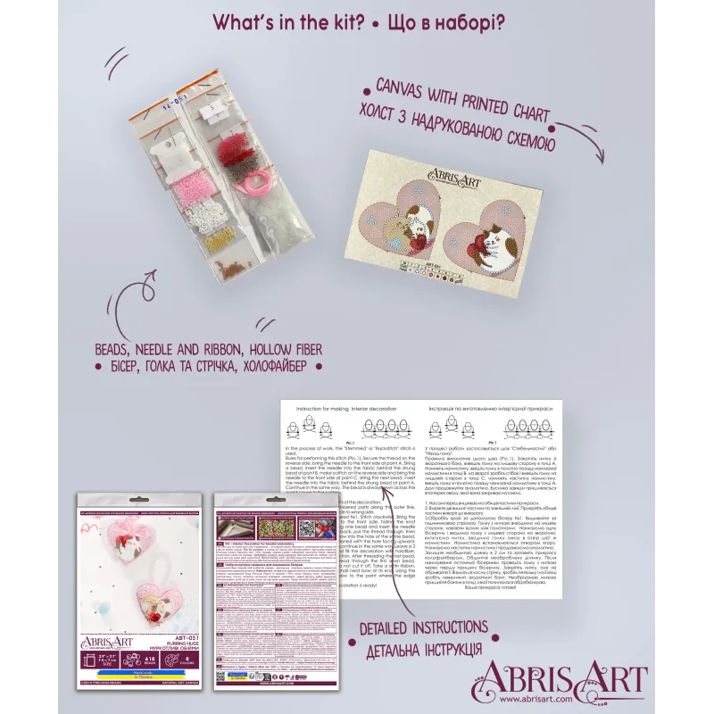 Decoration kit "Purring Hugs" 15x7 cm AABT-051