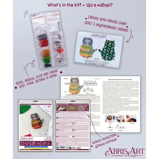 Decoration -In a Sweater AAD-247