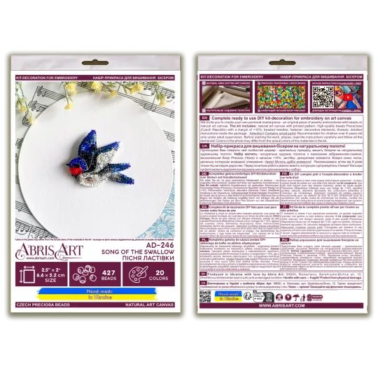 Decoration kit "Song of the Swallow" 6.6x5.2 cm AAD-246