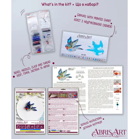 Decoration kit "Song of the Swallow" 6.6x5.2 cm AAD-246