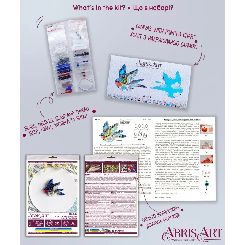 Dekorationsset "Lied der Schwalbe" 6,6x5,2 cm AAD-246