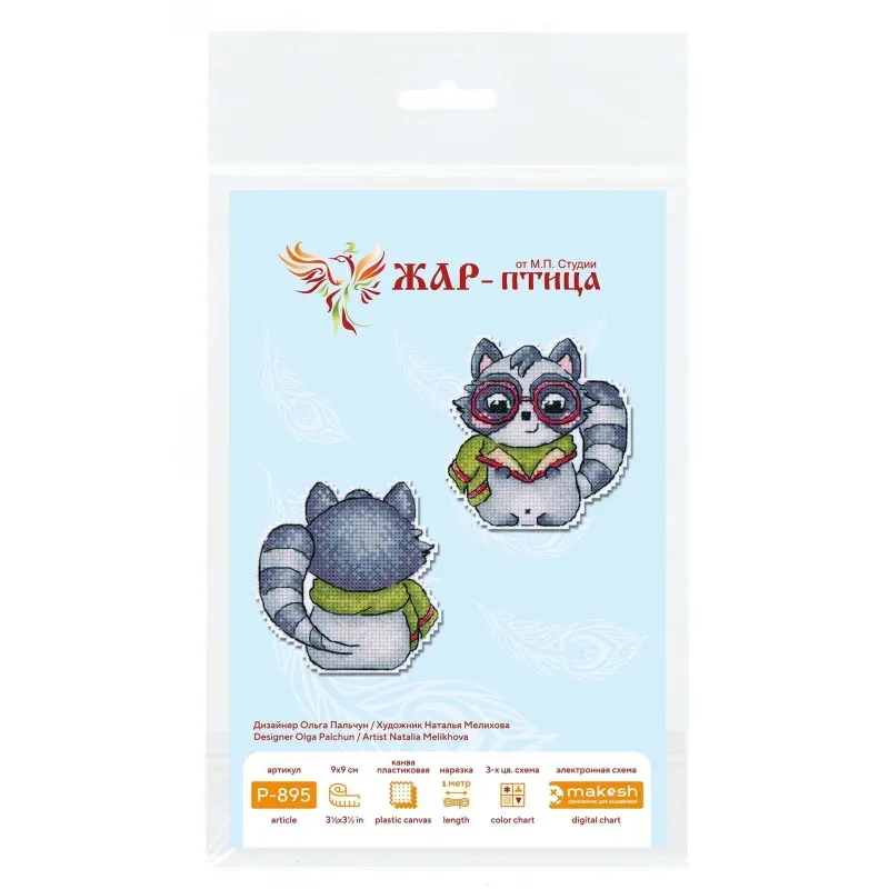 Cross stitch kit "Scientist Raccoon" 9x9 cm SR-895