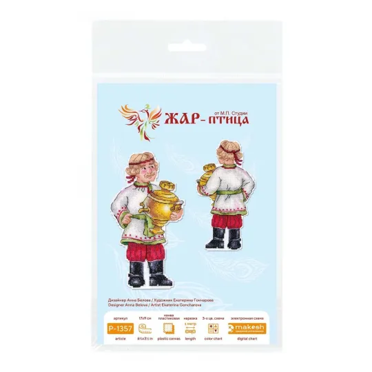 Kryželių siuvinėjimo rinkinys "Šventinis samovaras" 17*9 cm SR-1357